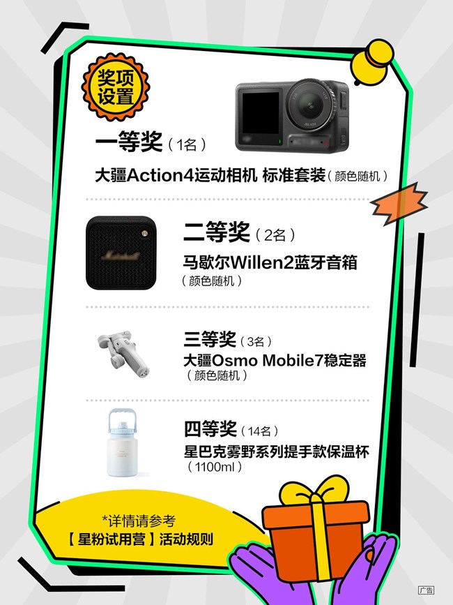 第二期星粉試用營招募啦！快來體驗三星Galaxy S25系列