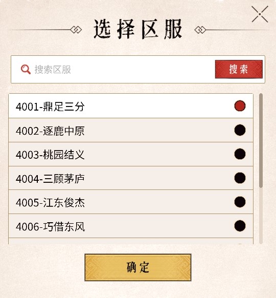 《三國群英傳：策定九州》情報司丨拒絕掉隊，全盟集結(jié)！預(yù)選州功能正式上線！