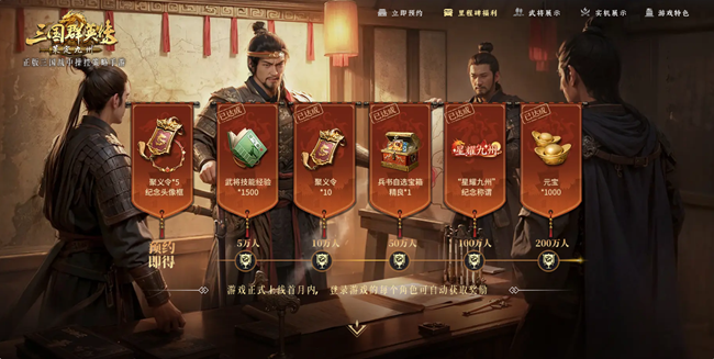 [平臺活動]《三國群英傳：策定九州》情報司丨輕量配將！3天后讓操控定勝負！