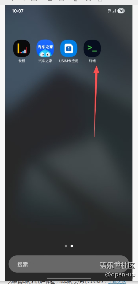 請(qǐng)教各位24U 升級(jí)后總是有這個(gè)APP 是什么