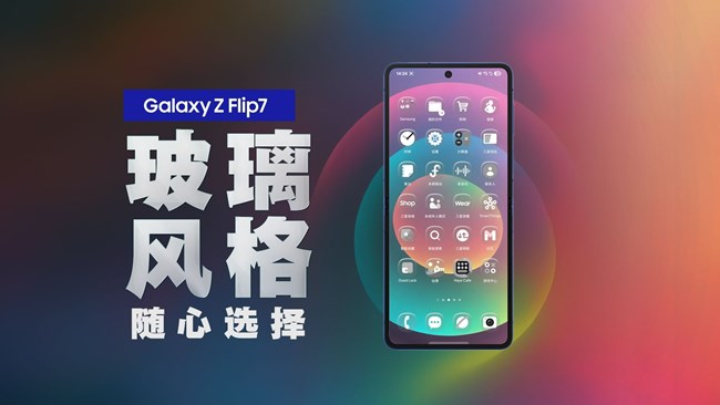 在線教學，輕松煥新玻璃圖標！