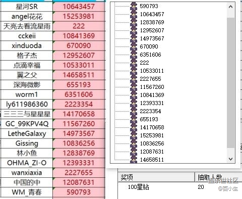 屏幕截圖 2025-10-20 163932.jpg 已開獎【旅行版九月第一期】旅行計劃之外的驚喜