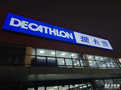 【秋日麗影】+ 雨后逛迪卡儂