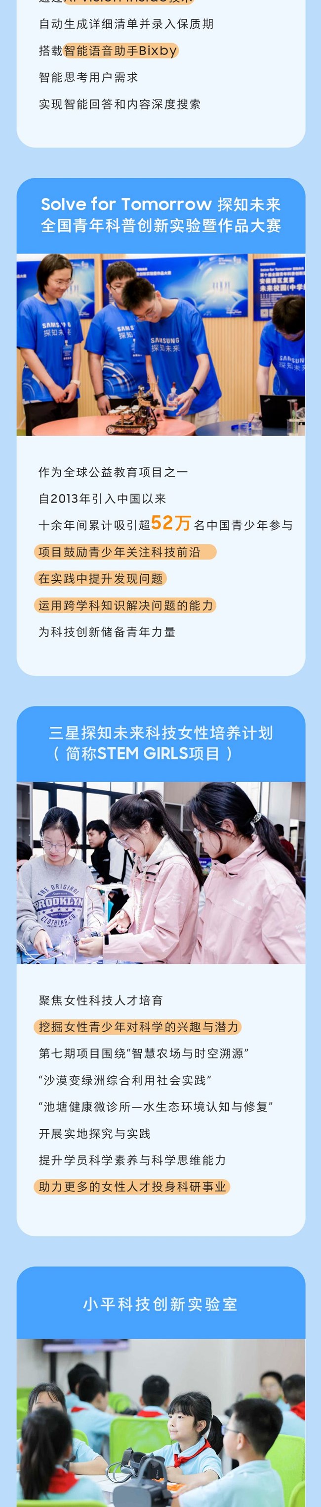 速覽！中國三星社會責任報告出爐