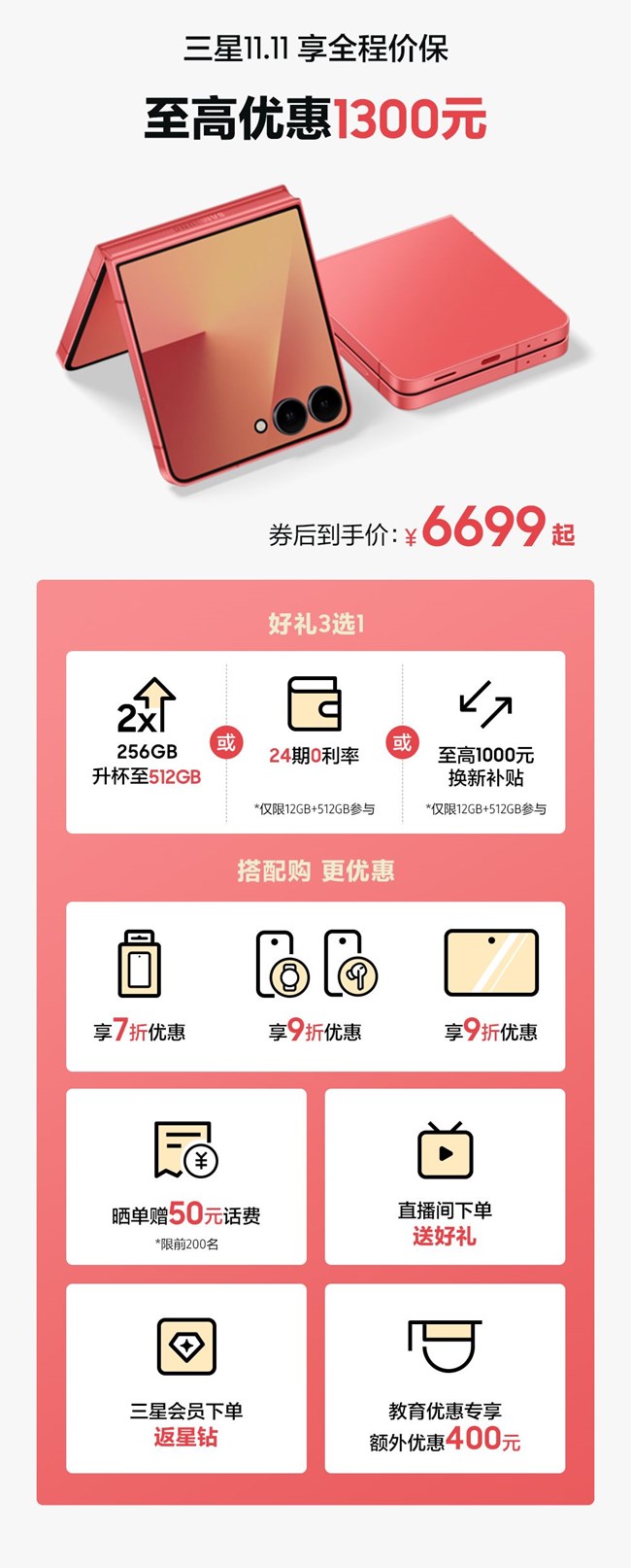 雙11活動促銷推薦之——折疊屏篇 雙11活動促銷推薦之——折疊屏篇