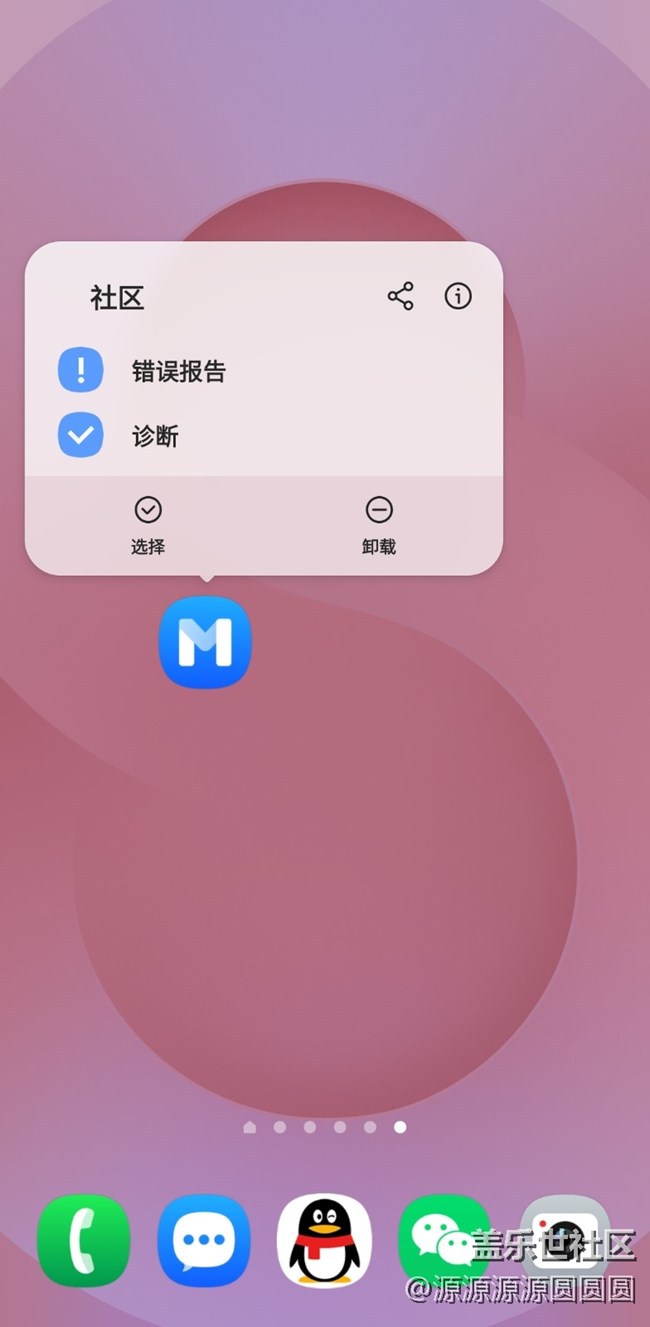 【三星進階玩法】應(yīng)用分享 Screenshot_20251021_225947_One UI Home.jpg