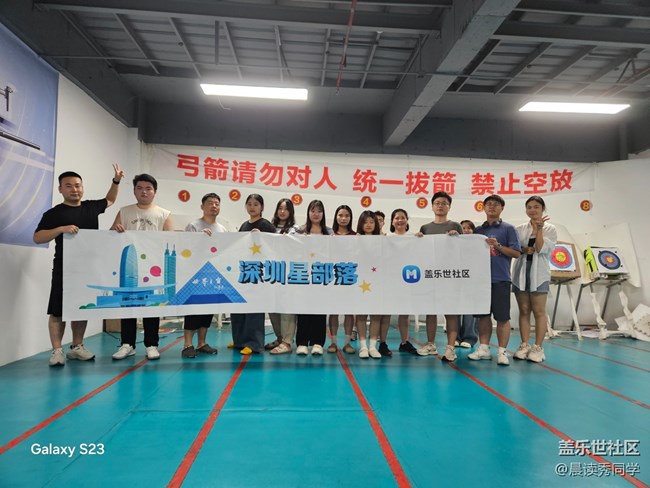 【活動回顧】射箭英雄傳之三星社團活動