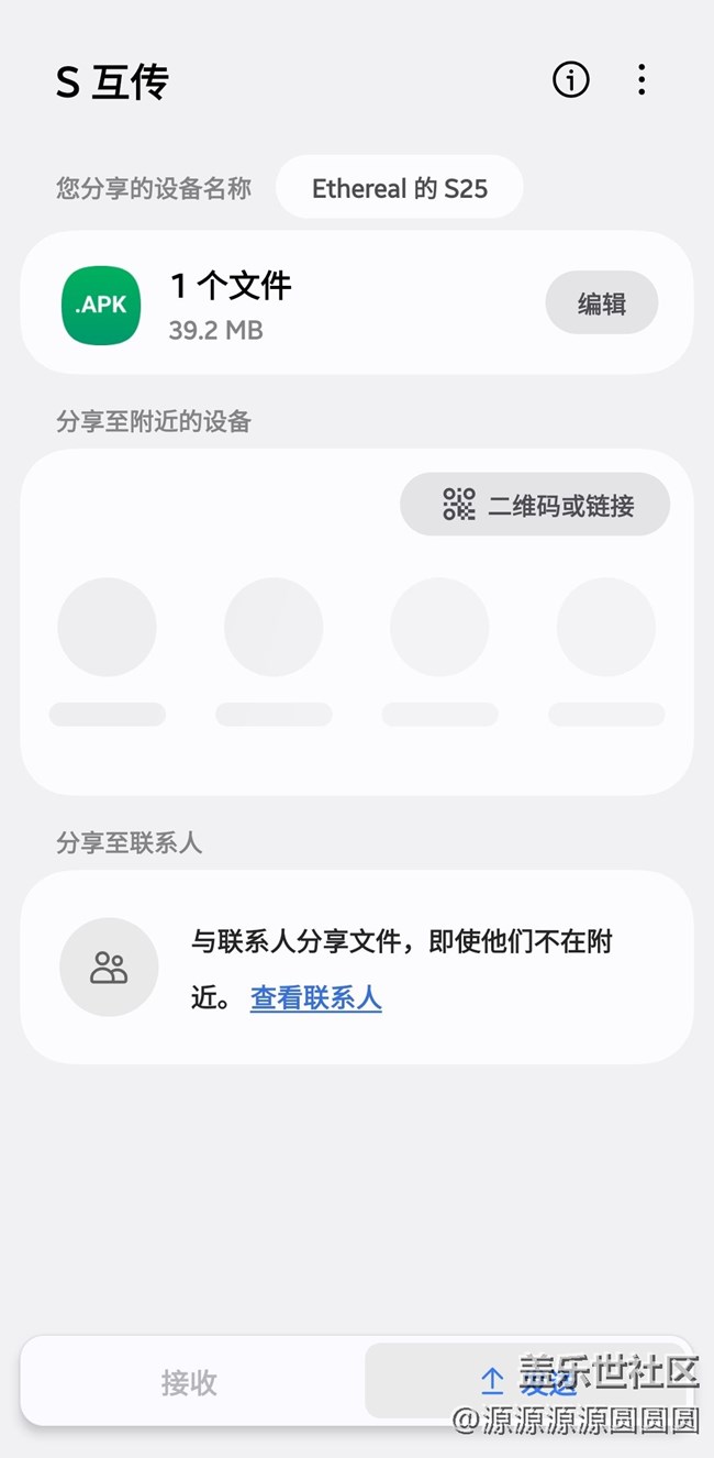 Screenshot_20251021_231043_S Share.jpg 【三星進階玩法】應(yīng)用分享