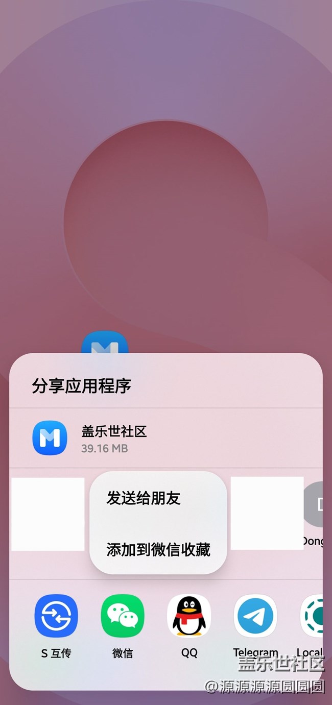 【三星進階玩法】應(yīng)用分享 【三星進階玩法】應(yīng)用分享