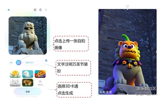 屏幕截圖 2025-10-22 095332.jpg 【粉絲雜談十月第四周】 繪圖助手裝扮你的萬圣節(jié)