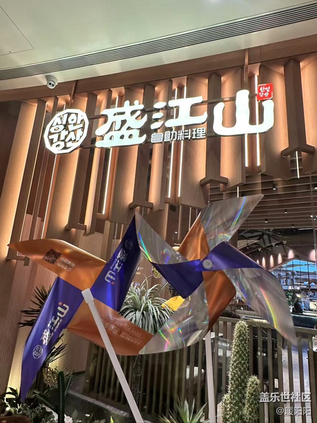 沈陽星粉的快樂周末｜盛江山美食+三星Buds3 FE實(shí)機(jī)品鑒雙buff拉滿