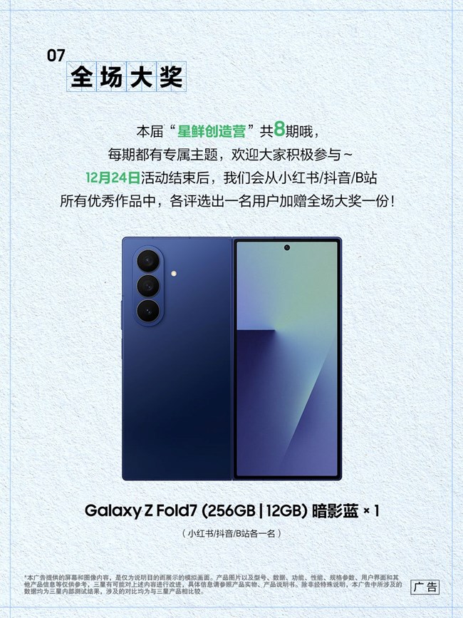 星鮮創(chuàng)造營再次來襲！