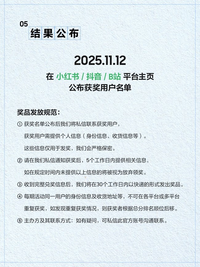 星鮮創(chuàng)造營再次來襲！