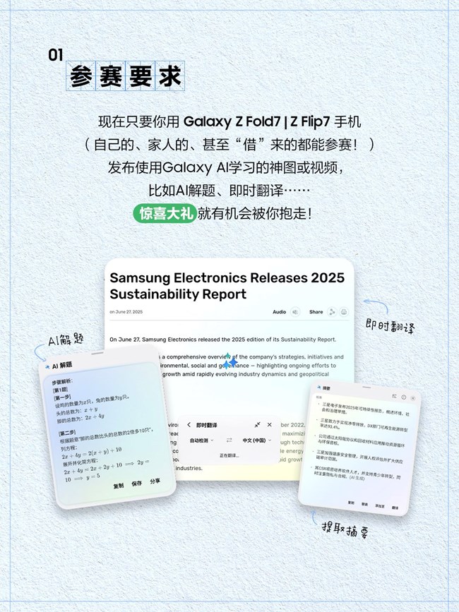 星鮮創(chuàng)造營再次來襲！