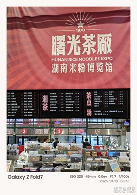 【秋尾拾光】米粉博物館