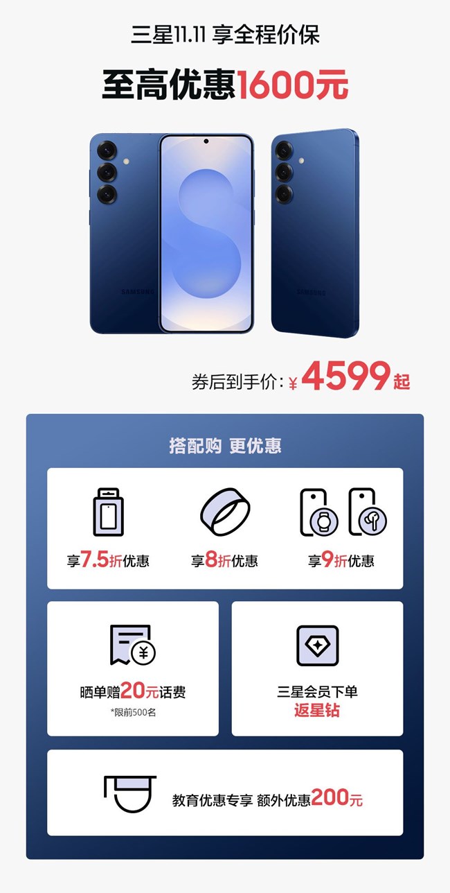 雙11活動促銷推薦之——Galaxy S25 雙11活動促銷推薦之——Galaxy S25