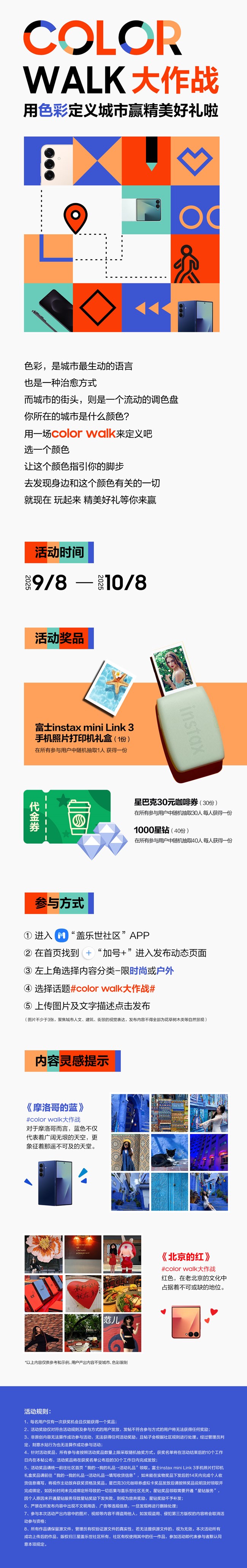 color walk替換.jpg