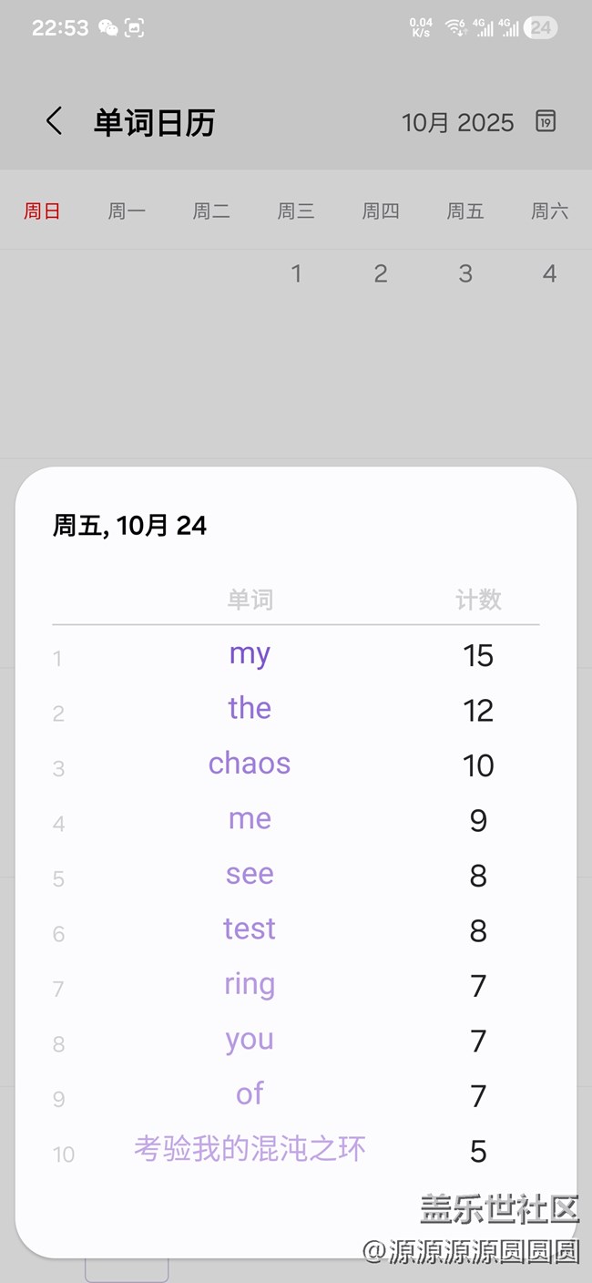 【三星進(jìn)階玩法】Keys Cafe：打字報告全知道！