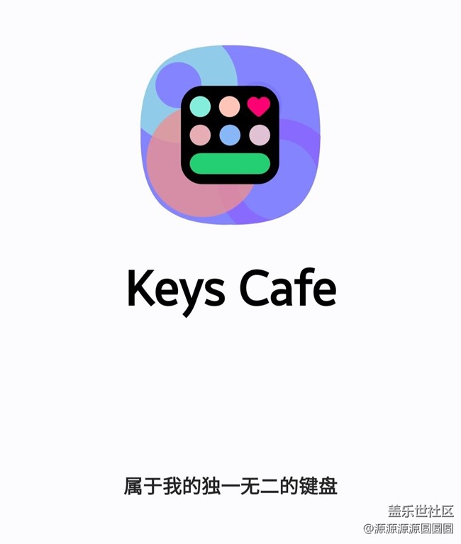 【三星進(jìn)階玩法】Keys Cafe：打字報告全知道！
