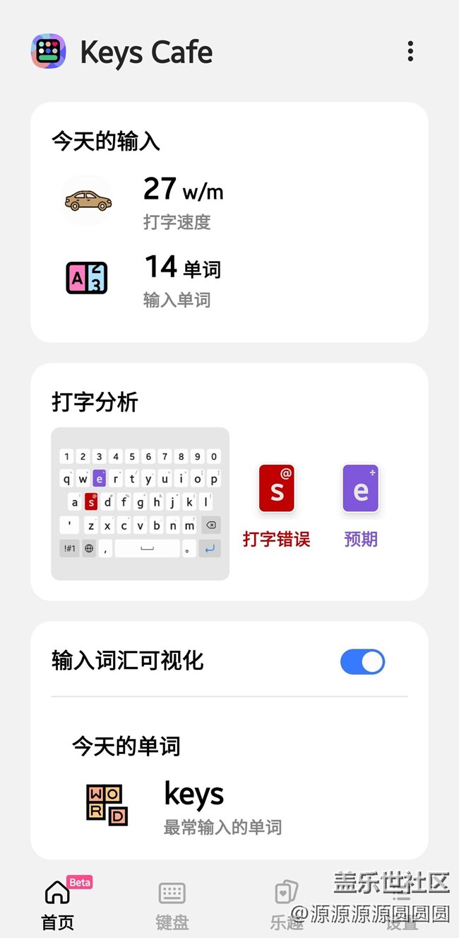 【三星進(jìn)階玩法】Keys Cafe：打字報告全知道！