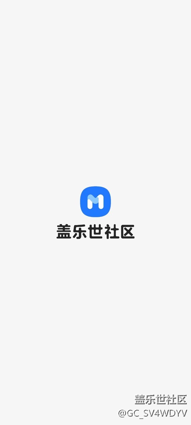 蓋樂世社區(qū)APP進(jìn)入不了