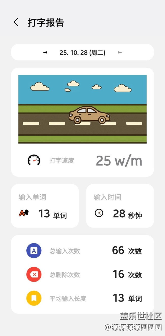 【三星進(jìn)階玩法】Keys Cafe：打字報告全知道！