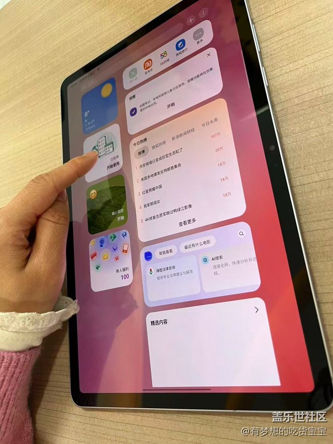 Galaxy Tab S11&Buds3 FE體驗(yàn)回顧 Galaxy Tab S11&Buds3 FE體驗(yàn)回顧