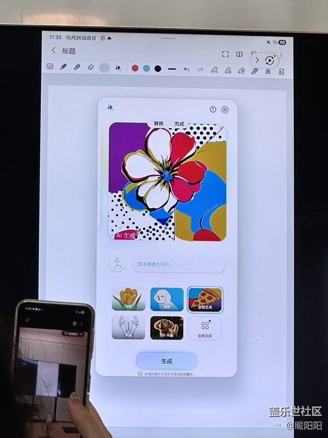 線下體驗回顧 | 與三星Galaxy Tab S11的創(chuàng)作邂逅 線下體驗回顧 | 與三星Galaxy Tab S11的創(chuàng)作邂逅