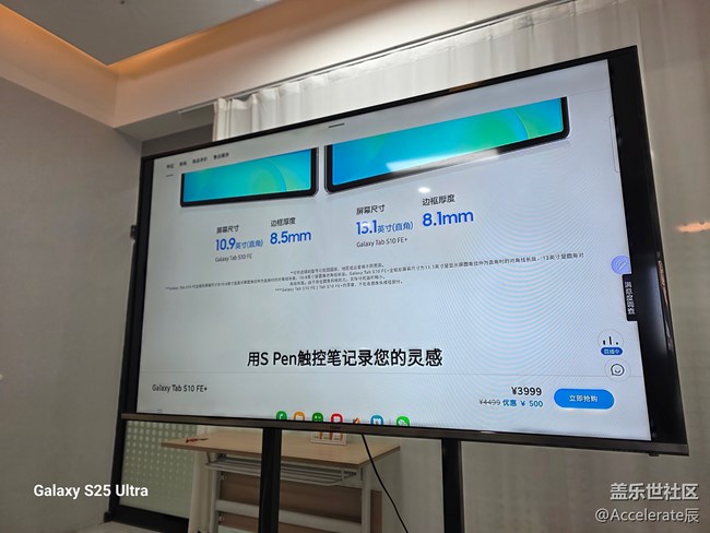 沈陽星粉齊聚！深度品鑒 Galaxy TabS10 FE 的全能體驗