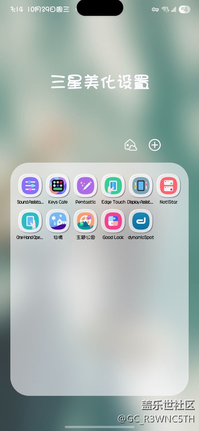 適合三星自己的靈動(dòng)島