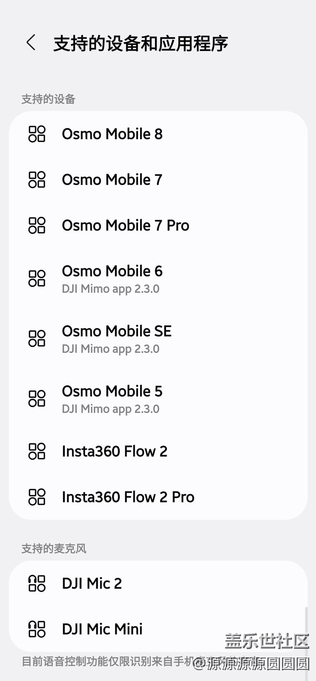 【三星進階玩法】云臺目標追蹤 【三星進階玩法】云臺目標追蹤