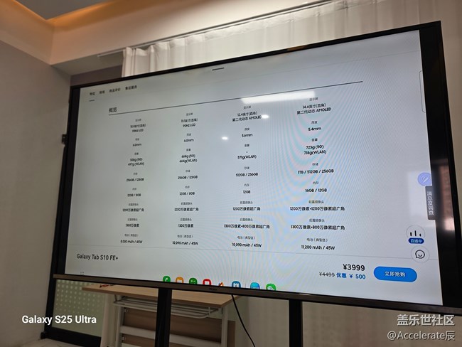 沈陽星粉齊聚！深度品鑒 Galaxy TabS10 FE 的全能體驗