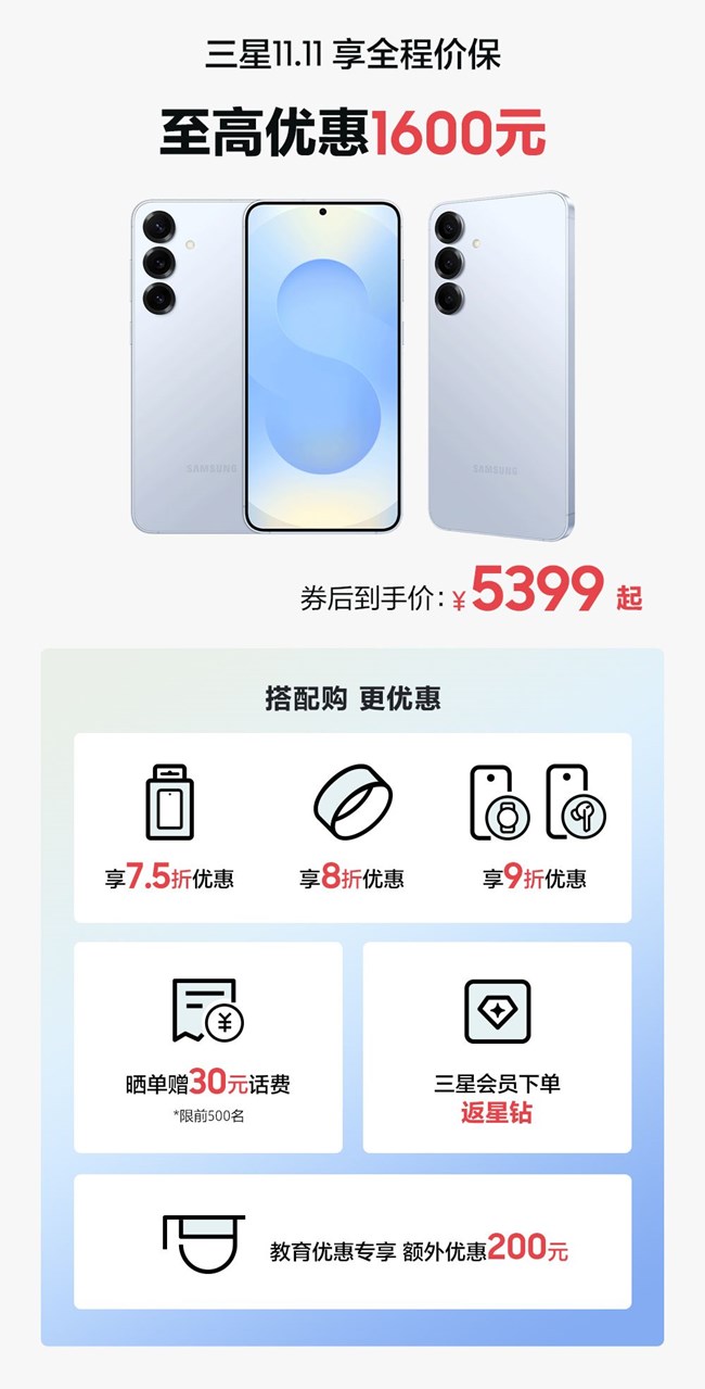 雙11活動促銷推薦之——Galaxy S25+