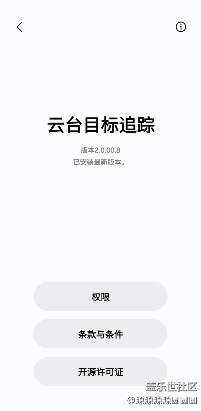 Screenshot_20251029_003655_Gimbal subject tracking.jpg 【三星進階玩法】云臺目標追蹤