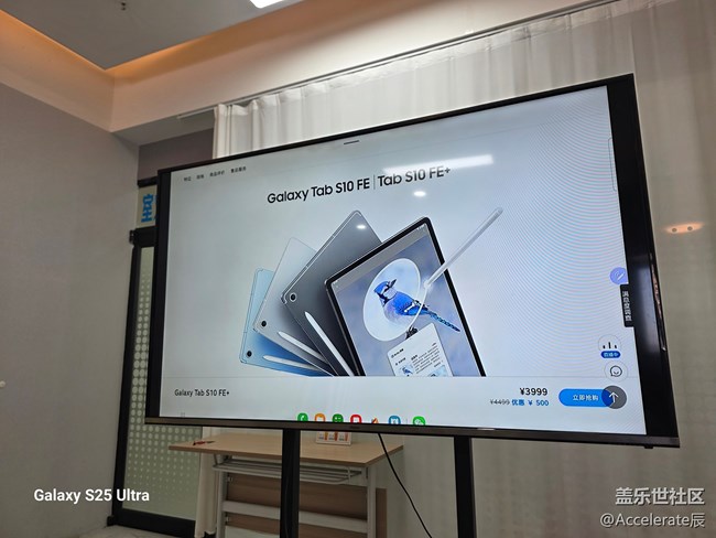 沈陽星粉齊聚！深度品鑒 Galaxy TabS10 FE 的全能體驗