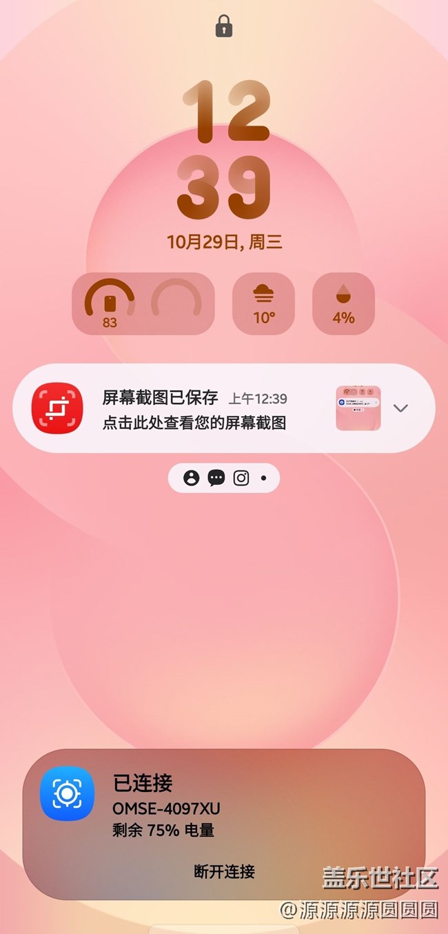 Screenshot_20251029_003929_One UI Home.jpg 【三星進階玩法】云臺目標追蹤