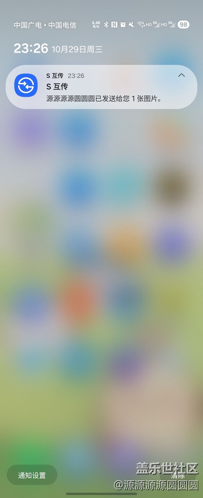 【三星進階玩法】不在身邊，也能輕松互傳