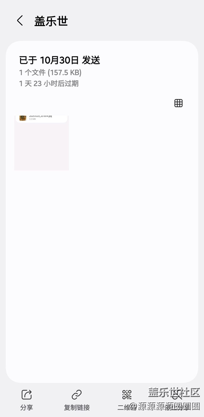 【三星進階玩法】不在身邊，也能輕松互傳