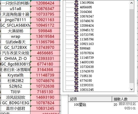 已開獎(jiǎng)【智能配件猜猜猜】+玩轉(zhuǎn)色彩，隨心擺放