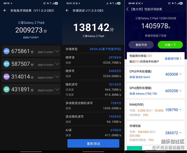 三星Galaxy Z Flip6體驗(yàn)：有顏值有實(shí)力的AI小折疊手機(jī)