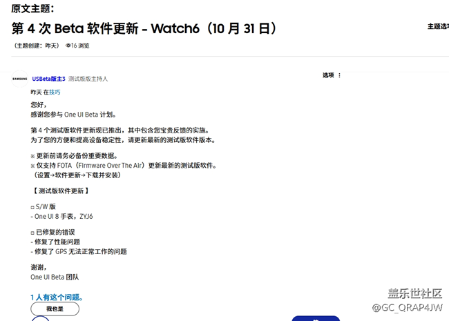 第 4 次 Beta 軟件更新 - Watch6（10 月 31 日）