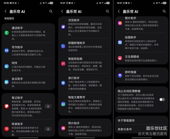 三星Galaxy Z Flip6體驗(yàn)：有顏值有實(shí)力的AI小折疊手機(jī)