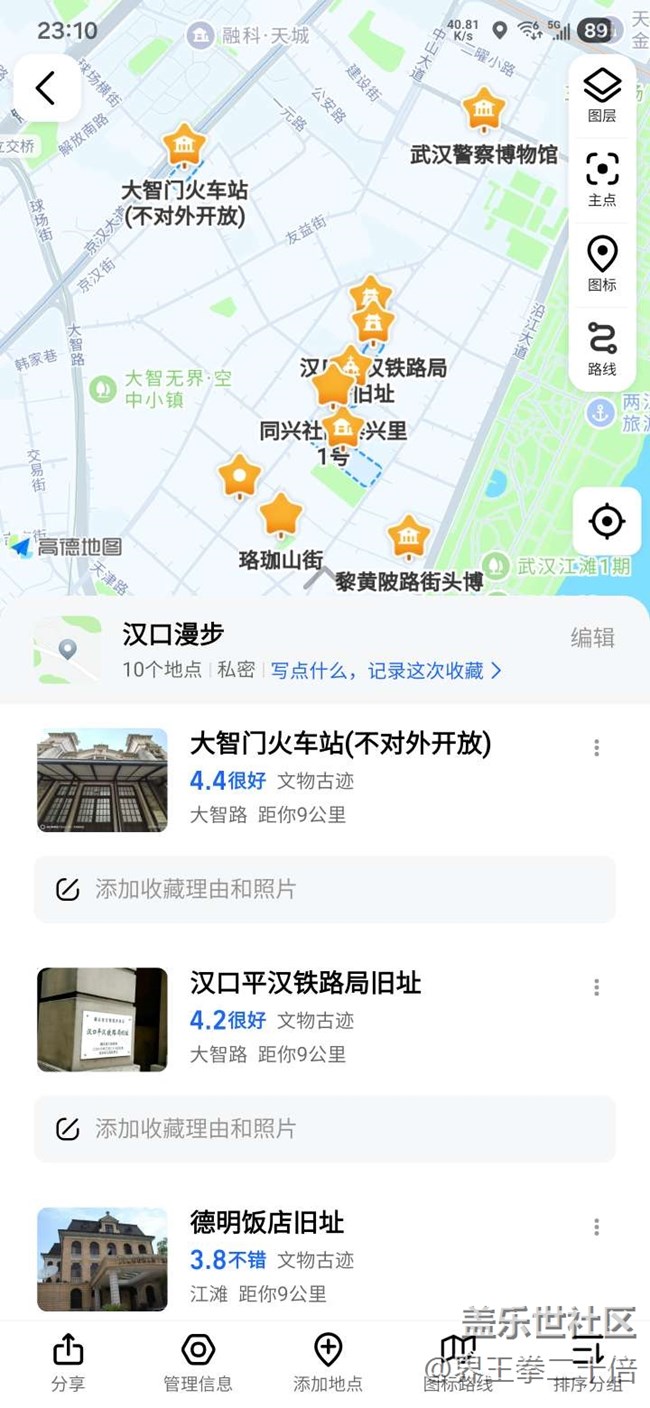 【漢口時光漫游第三彈】歷史與文藝的雙重魅力