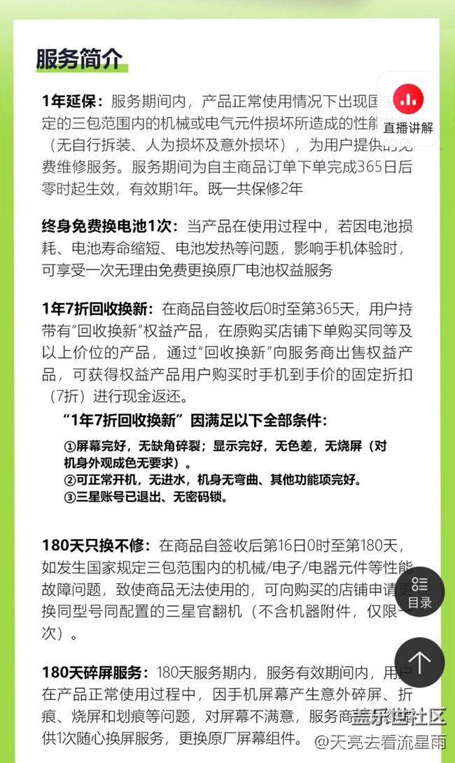 三星Galaxy Z Flip6體驗(yàn)：有顏值有實(shí)力的AI小折疊手機(jī)