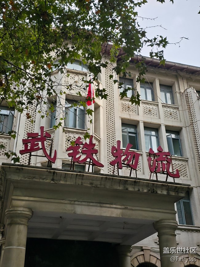 【漢口時(shí)光漫游第三彈】百年建筑的詩意漫游