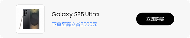 雙11活動促銷推薦之——Galaxy S25 Ultra 雙11活動促銷推薦之——Galaxy S25 Ultra