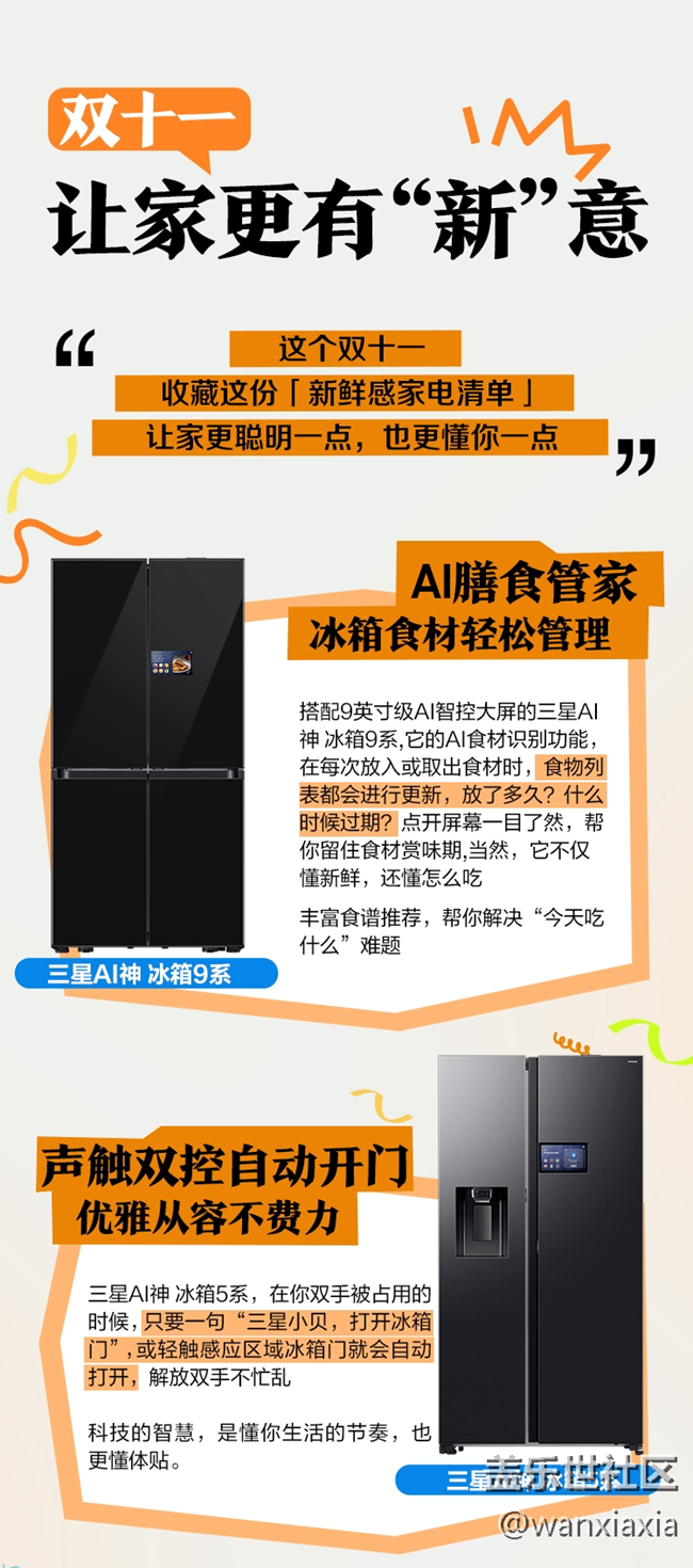 雙十一不只買新的，更是為家煥新體驗~