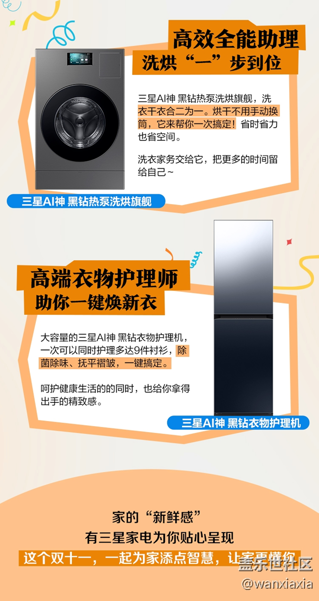 雙十一不只買新的，更是為家煥新體驗~