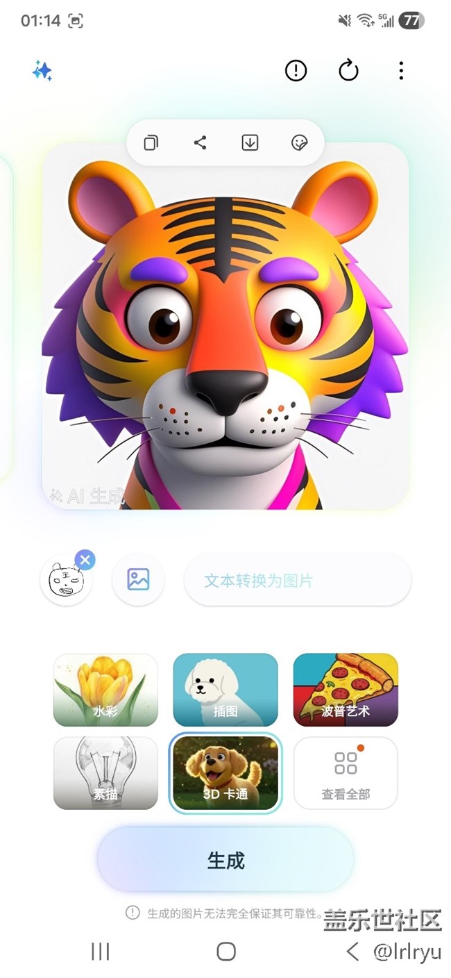 【三星Galaxy S25+試用報告】AI繪制美好