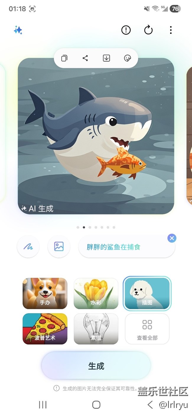 【三星Galaxy S25+試用報告】AI繪制美好